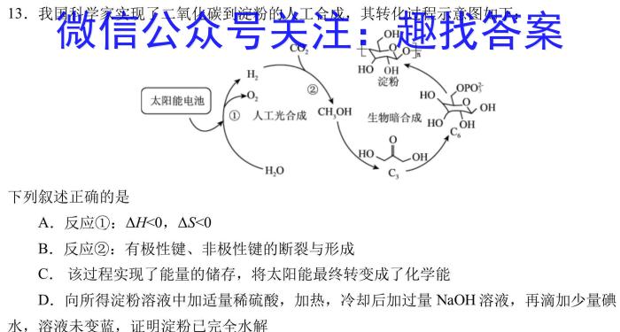 福建省漳州市2022-2023学年(下)高一期末高中教学质量检测化学