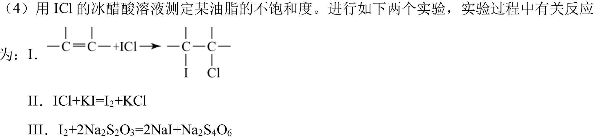 炎德英才 名校联考联合体2023年春季高二期末联考暨新高三适应性联合考试(6月)化学