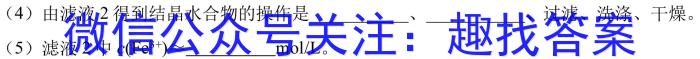 广西省北海市2023年春季学期高二期末教学质量检测(23684B)化学