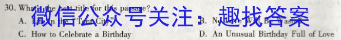 贵州省2022-2023学年高一7月联考(23-578A)英语试题