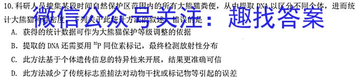 2023年春季学期百色市高普通高中高二年级期末联考教学质量调研测试生物