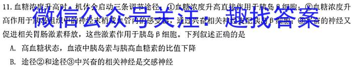 陕西省2024~2023学年度七年级下学期期末综合评估 8L R-SX生物