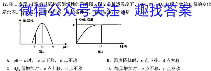 2023年四川省眉山市高中2024届第四学期期末教学质量检测生物