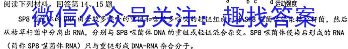 山西省忻州市2024-2023学年七年级第二学期期末教学质量监测（23-CZ261a）生物