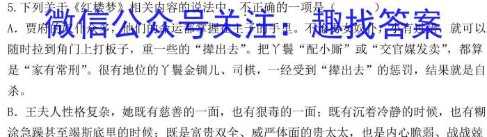 吉林省2022-2023高一期末考试(23-530A)语文