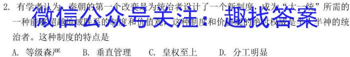 ［百校联考］2024届广东省高三年级上学期8月联考（开学考）历史