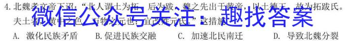 贵州省毕节二中2022年秋季学期高一年级期末考试(3250A)政治试卷d答案