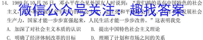 2024届江西“三新”协同教研共同体高三摸底联考(7月)历史
