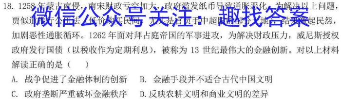 湛江市2022-2023学年度高二年级第二学期期末高中调研测试历史