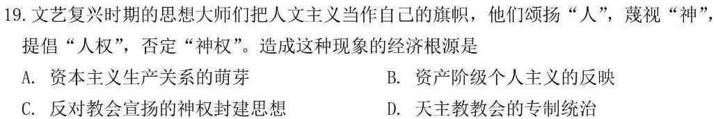 山西省运城市盐湖区2022-2023学年度初二年级第二学期期末质量监测历史
