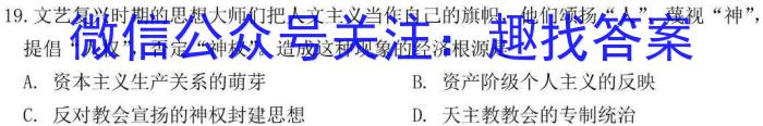 山西省吕梁市交口县2022-2023学年七年级第二学期学业水平达标卷历史