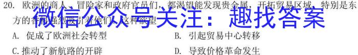 2024-2023学年邯郸市高一年级第二学期期末考试(23-527A)历史