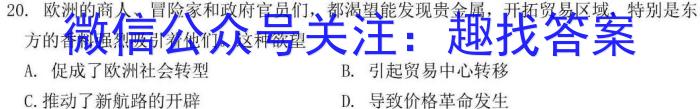 2024届高三第一轮复习周测卷·物理[24·G3ZCJ·物理-HKB-必考-SX](6-10)历史