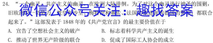 山西省三重教育2022-2023学年高一第二学期期末考试历史