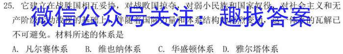 贵州省2022-2023学年高一7月联考(23-578A)历史