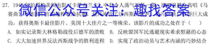 新余市2022-2023学年度高一下学期期末质量检测(6月)历史