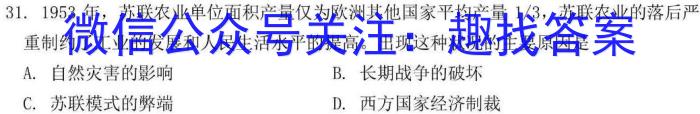 2022-2023学年秦皇岛市高二期末考试(23-584B)历史