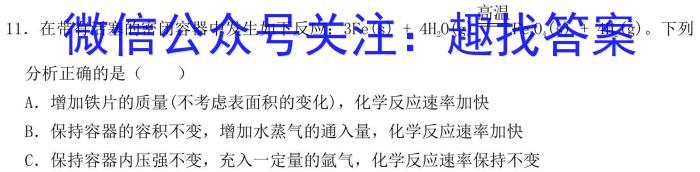 辽宁省2022-2023学年高二7月联考(23-528B)化学