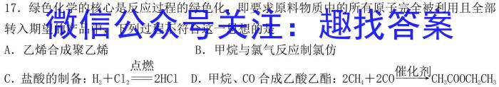 河南省2023年春季学期高二年级7月质量检测化学