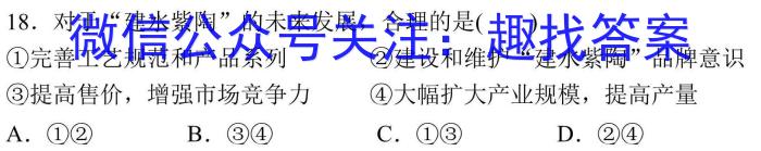 吉林省"BEST合作体"2024-2023学年度高一年级下学期期末q地理