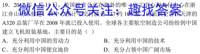 湛江市2022-2023学年度高二年级第二学期期末高中调研测试政治~