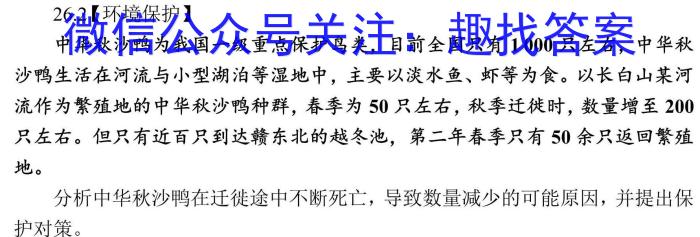 2024湖北部分名校新高考协作体高三起点考政治~