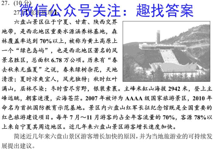 四川省宜宾市2023年春期高一年级高中教育阶段学业质量监测地理.