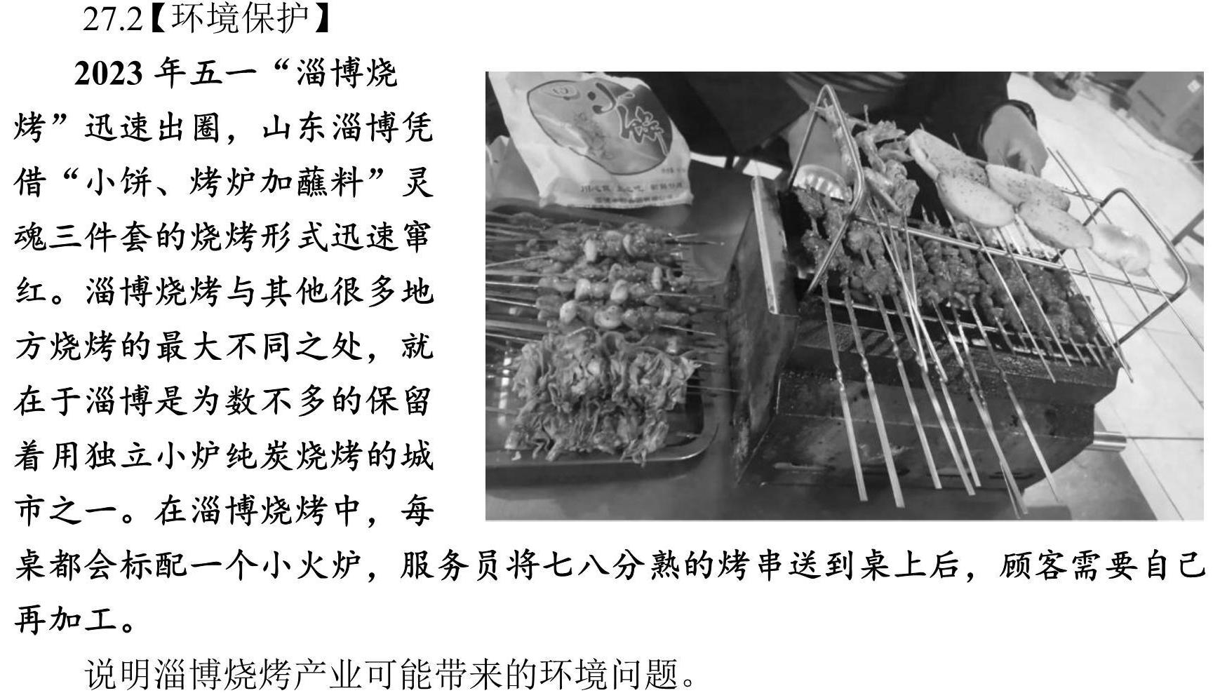 陕西省咸阳市2022~2023学年度高二第二学期期末教学质量调研检测.地理
