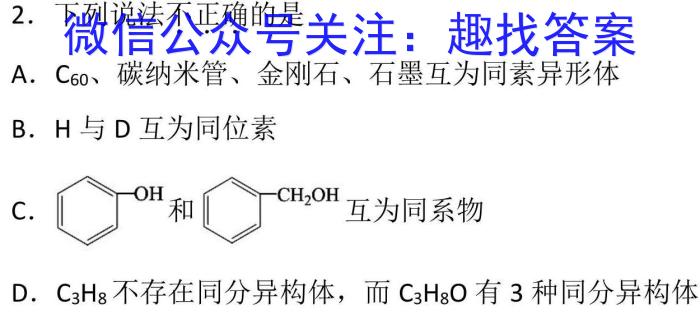山西省忻州市2022-2023学年七年级第二学期期末教学质量监测（23-CZ261a）化学