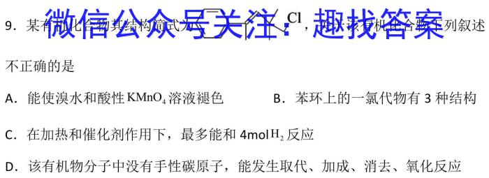 安徽省2024-2023学年高二第二学期三市联合期末检测化学
