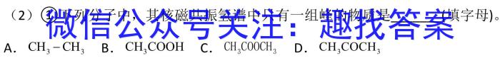 2024-2023学年度八年级第二学期绿色发展质量均衡检测(6月)化学