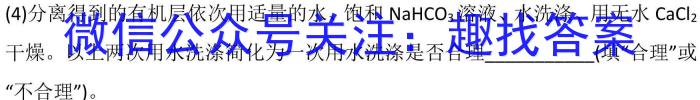 怀仁一中2024-2023学年下学期高二期末考试(23731B)化学