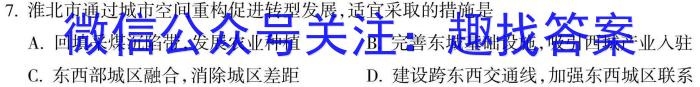 承德市2022~2023学年高二第二学期期末考试(23-542B)地理.