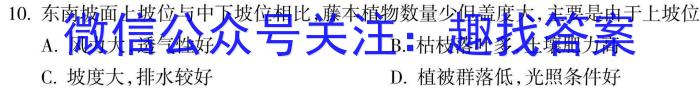 浙南三校联盟2022学年第二学期高二年级期末联考地.理