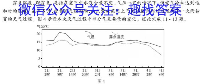 江西省重点中学九江六校2024—2023学年度高二下学期期末联考q地理