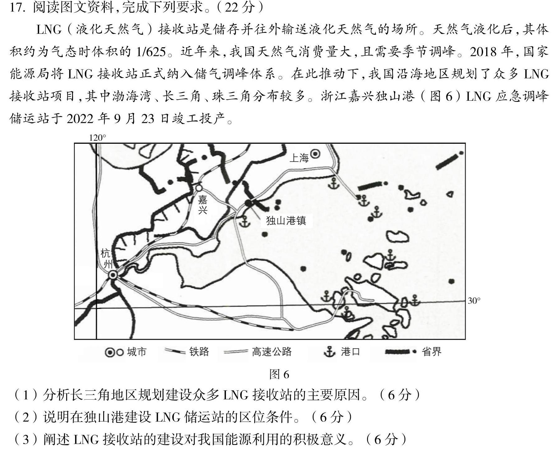 湖南省2023年邵阳市7月高二联考.地理