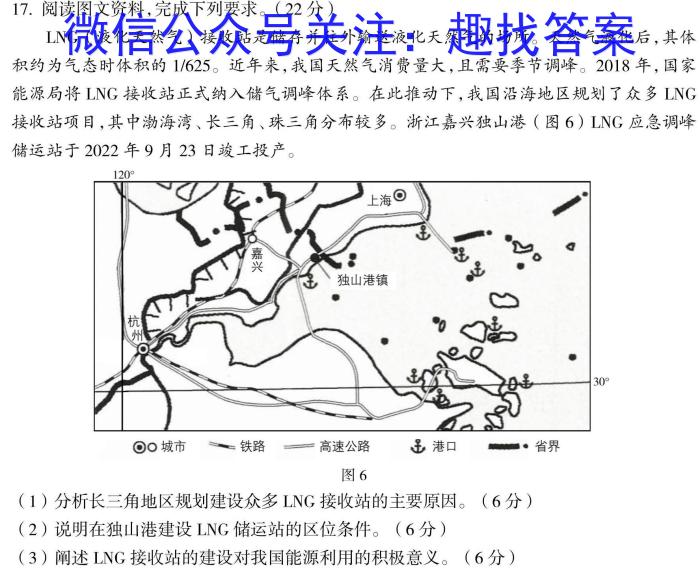 山西省九年级2023-2024学年新课标闯关卷（四）SHX政治1