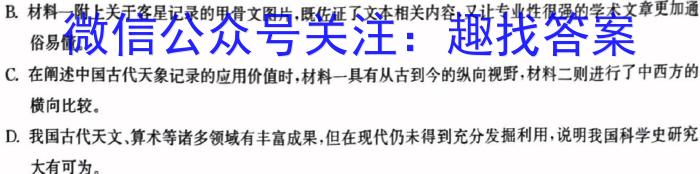 荆门市2022-2023学年度下学期期末高一年级学业水平检测语文