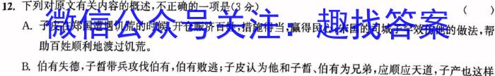 ［衡水大联考］2024届广东省高三年级8月大联考语文