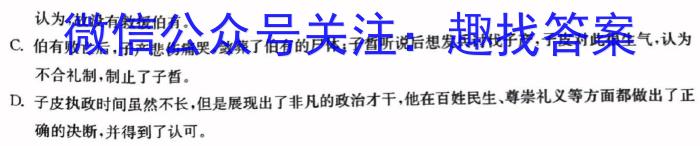 中州联盟 2022~2023学年高一下学期期末考试(231747D)语文