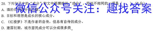 湖南省2024届高三年级8月开学考语文