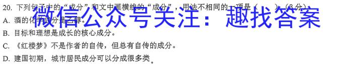 甘肃省2022-2023高一期末练习卷(23-563A)语文