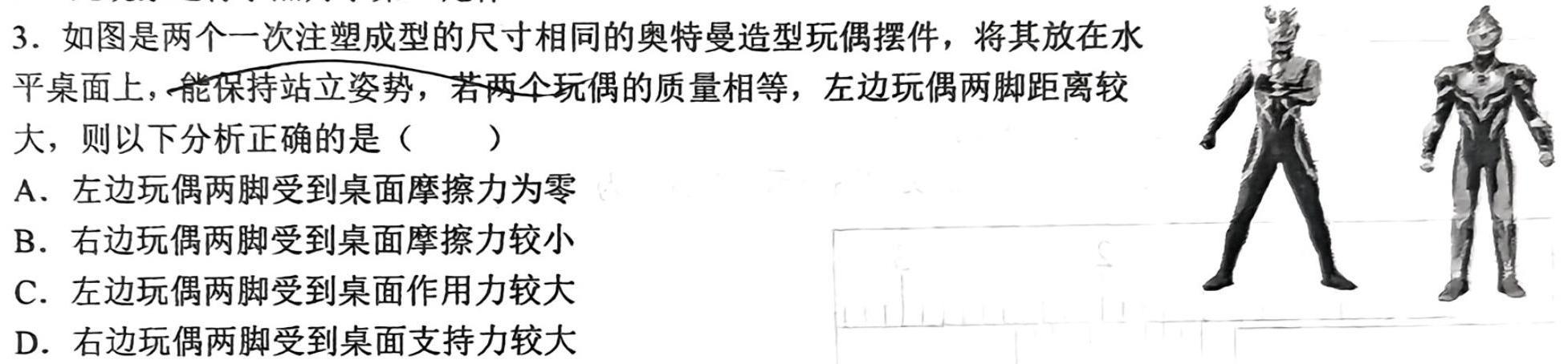 陕西省2022~2023学年第二学期高一年级期末考试(8147A)-物理
