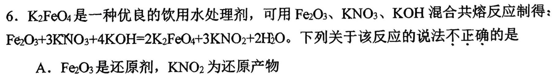 2022-2023学年高一年级下学期大理州普通高中质量监测化学