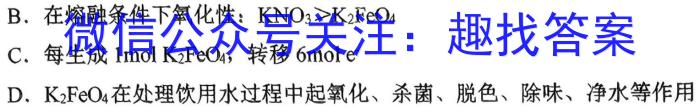2023年7月济南市高二期末考试化学