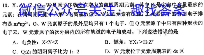 山西省2022-2023学年度七年级第二学期期末学业质量监测试题化学