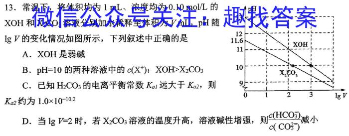 湖南省2022~2023学年度高一7月份联考(标识ⓞ)化学