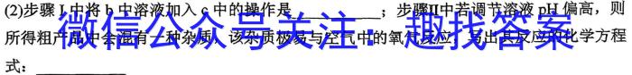 黄冈黄石鄂州三市2023年春季高二年级期末联考化学