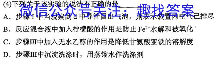 吉林省2022~2023学年度六盟校高一下学期期末联考(23-522A)化学