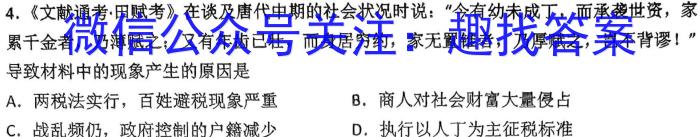 2022-2023学年度八年级第二学期绿色发展质量均衡检测(6月)历史